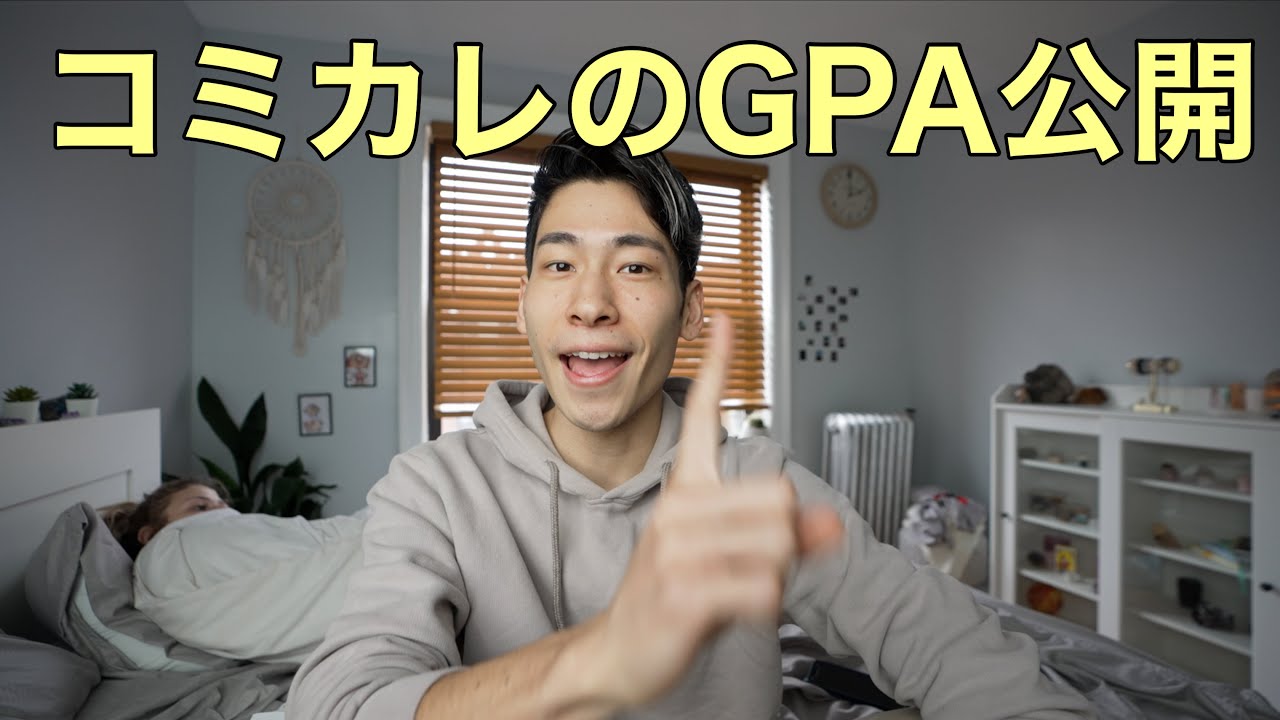 アメリカ大学の成績公開しますVLOG
