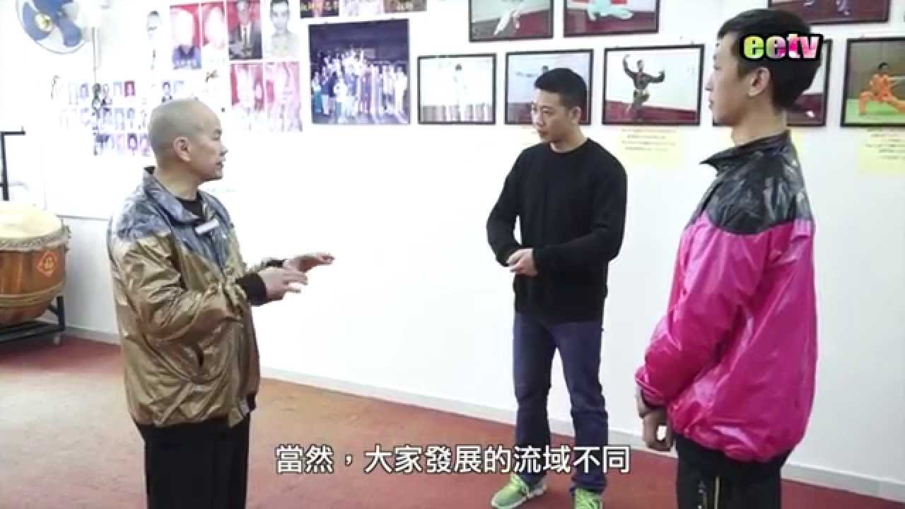 eetv 香港武林 - 嘉賓：鄭寶林師傅 北少林地蹚八卦門 Part3