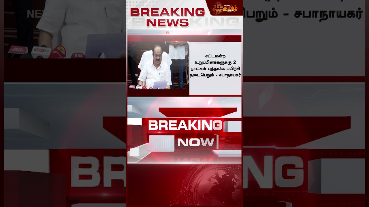 #BREAKING | 