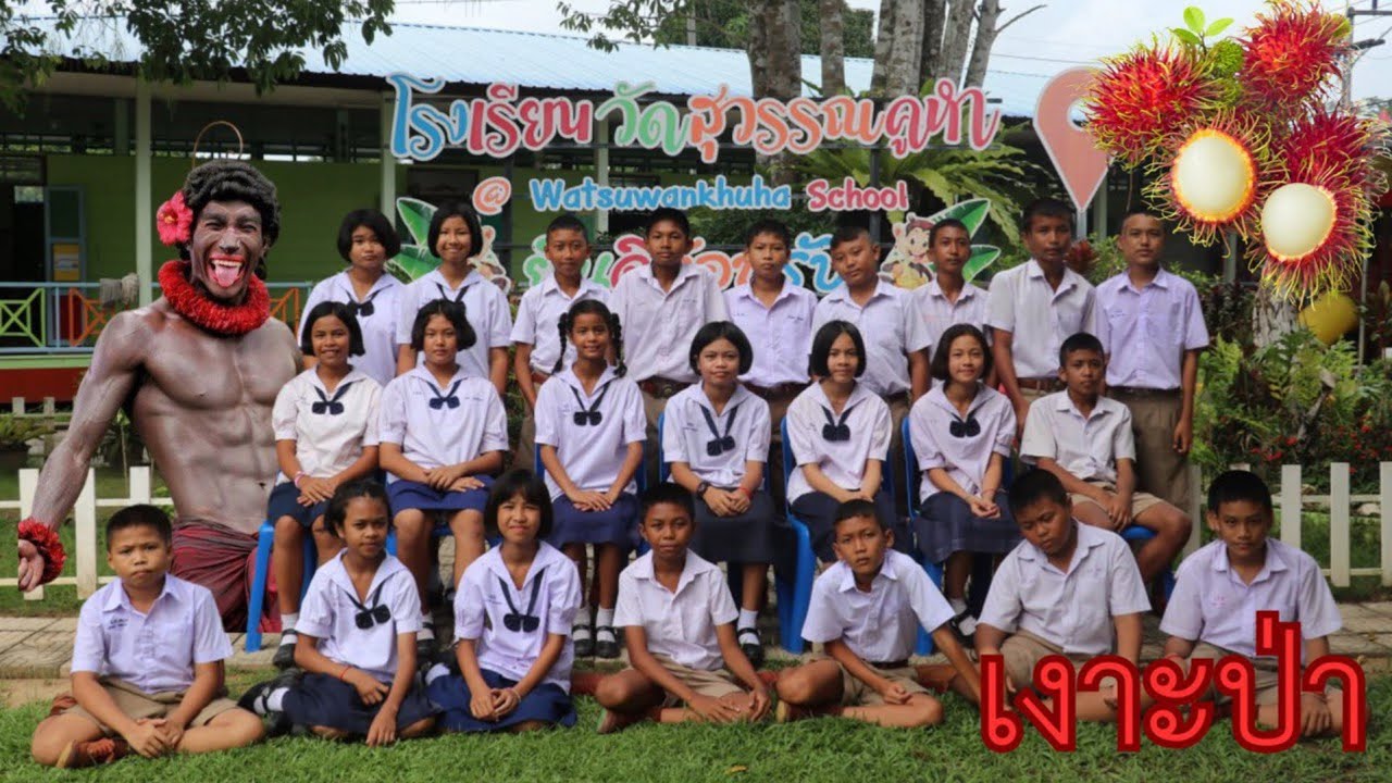 เงาะป่า ป 6