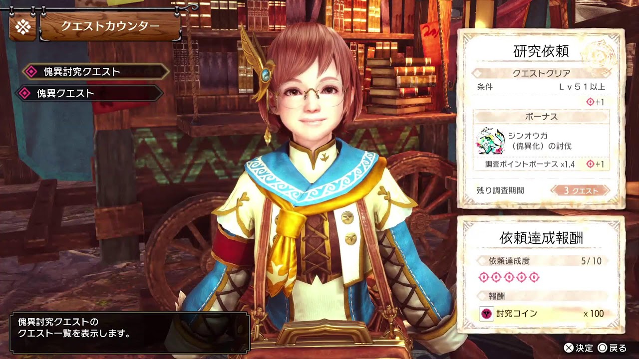 52歳のおっさんがやるモンハンライズサンブレイク