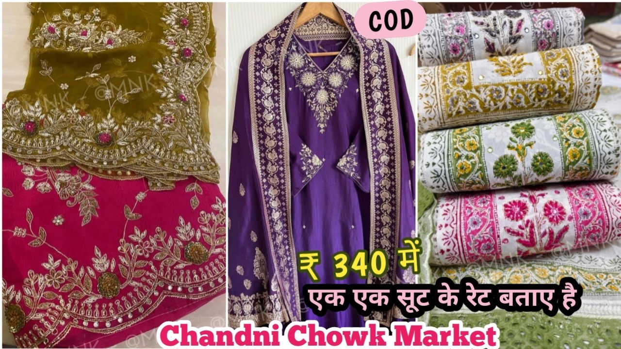 340 से 400 में 2000 वाले शादी ईद के सूट  Ladies Suit with Price COD 👈 Pakistani Suit New Design