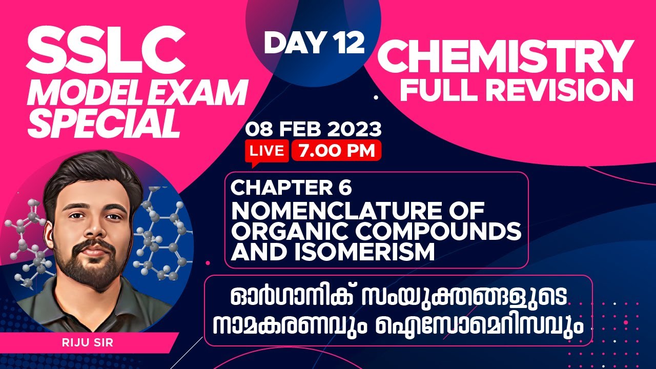 SSLC Chemistry  - Chapter 6 - Nomenclature Of Organic Compounds And Isomerism | Xylem SSLC
