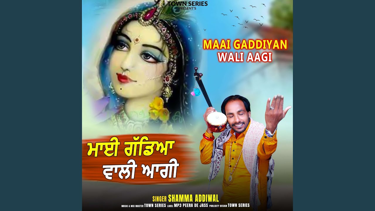 Maai Gaddiyan Wali Aagi