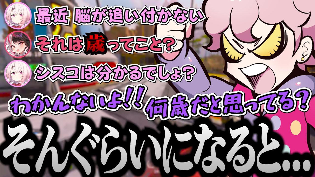 最近衰えを感じている椎名唯華に同類と思われているシスコ【 椎名唯華 / 夜見れな / ふらんしすこ / しぃぇあーるなんよ 】