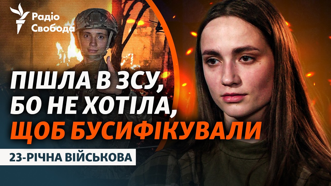 «Ракета»: с 20 лет на войне | Боевые истории и путь офицерки, выжившей после удара дрона
