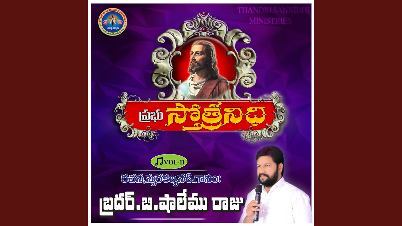 Srama Dhinamuna
