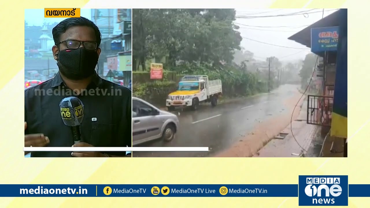 വയനാട് തലപ്പുഴ മക്കിമലയിൽ ഉരുൾപൊട്ടൽ മുന്നറിയിപ്പ് | Heavy rain Wayanad