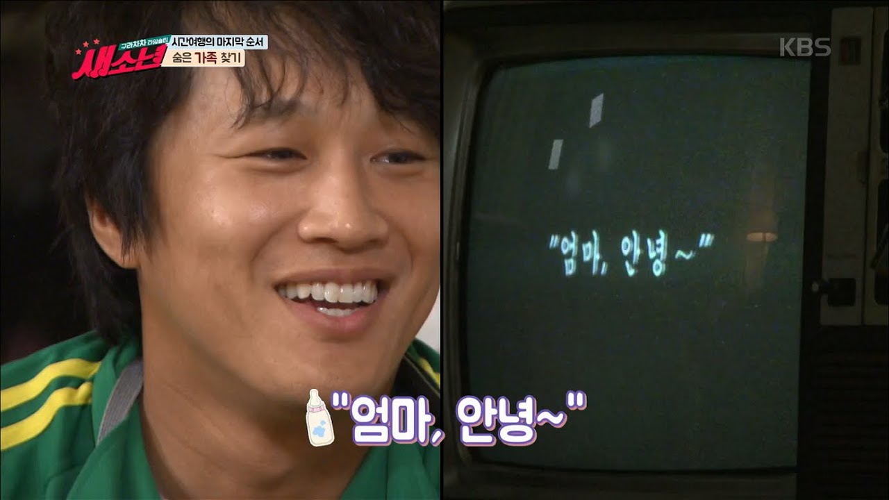 구라차차 타임슬립 - 차태현, 부모님의 사랑이 느껴지는 차태현 어린 시절 목소리 .20160915