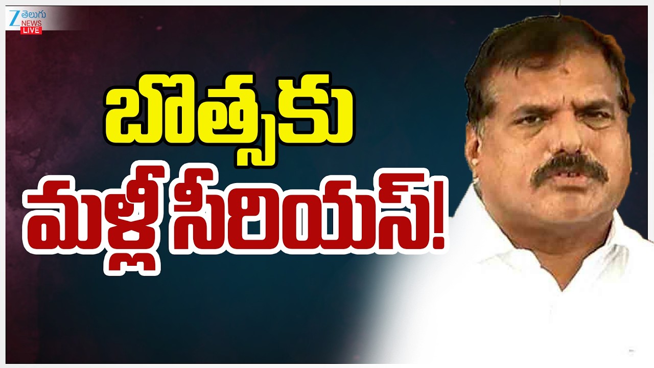 LIVE: YSRCP Senior Leader Botsa Satyanarayana Admitted In Hospitalized Due to High BP!! | Zee News