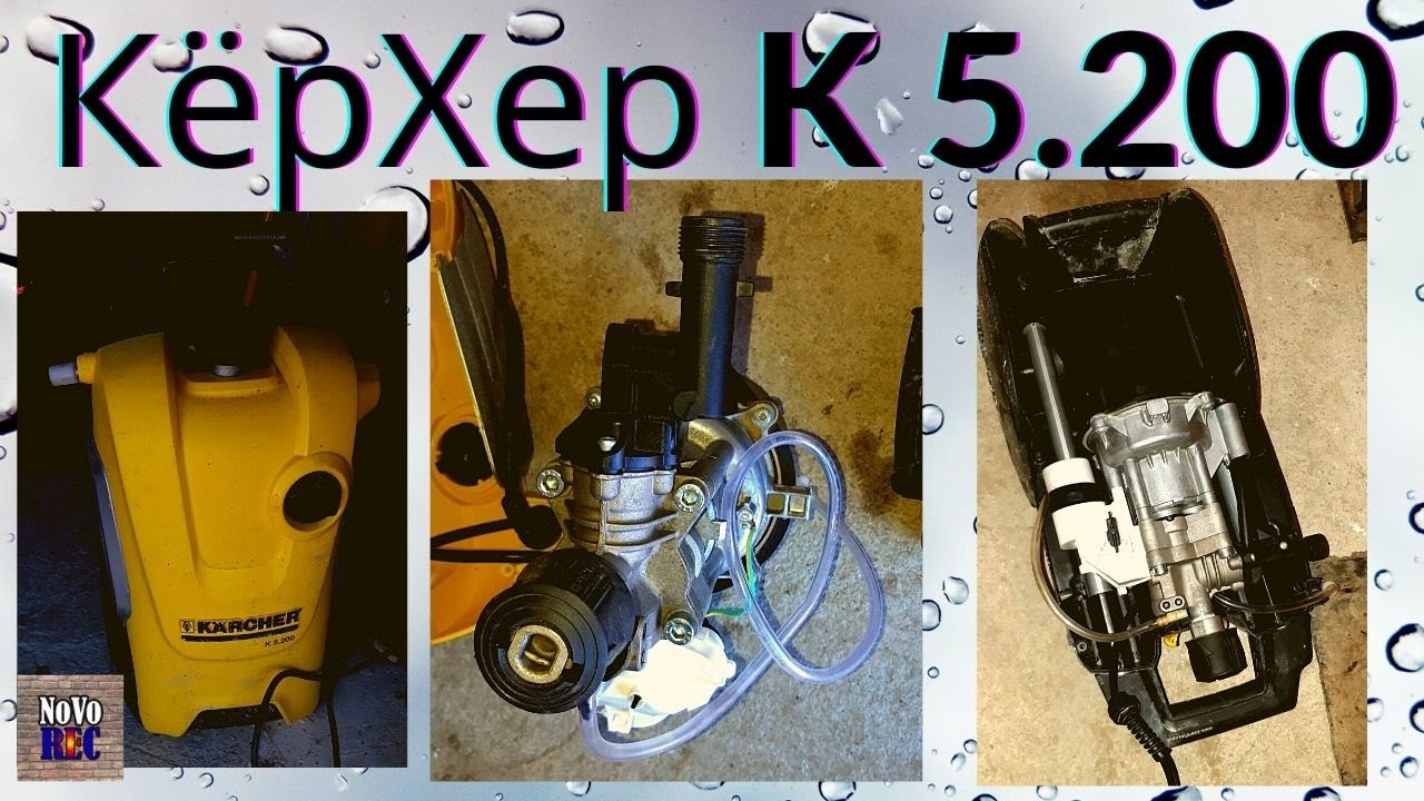 5.41 Karcher К5 200 ремонт и обслуживание от и до