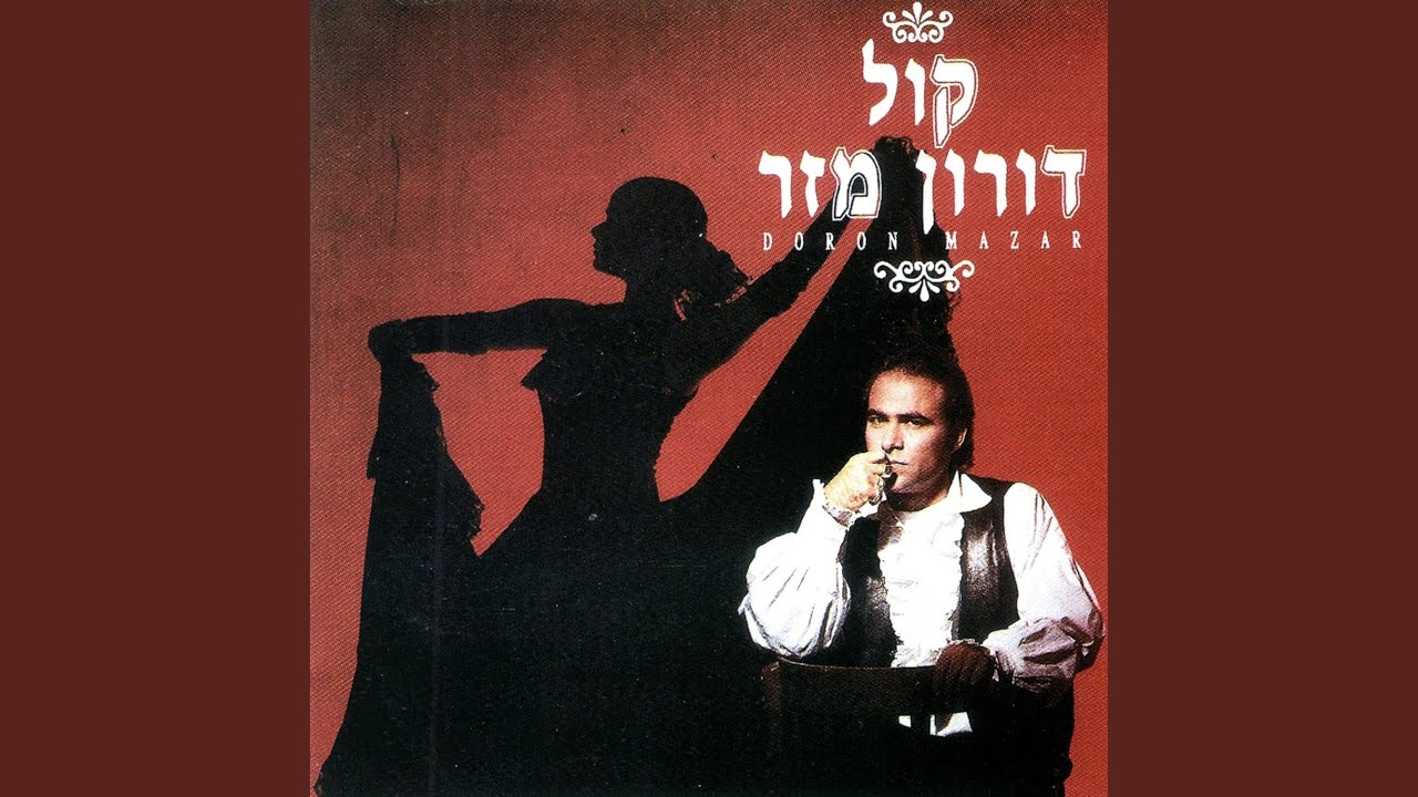 שתי גיטרות