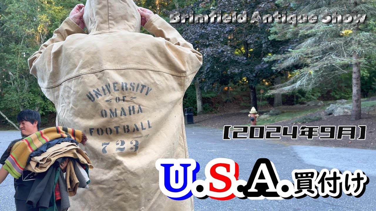 【2024年9月アメリカ買付け】東海岸ブリムフィールドアンティークショーwith 京都 HOMIES 桒原さん