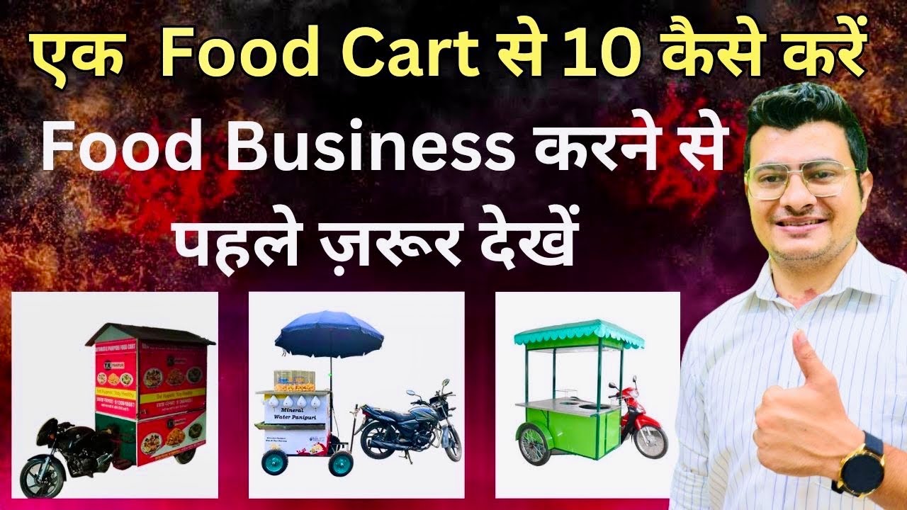 How To Open Multiple Food Cart | Low Investment Food Business | Best Business Idea 2025