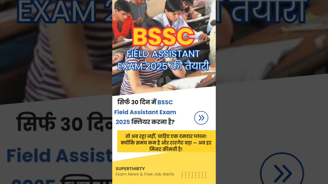 BSSC Field Assistant Exam 2025 क्लियर करना है? Watch Now! KALar Har Maindaan Fateh 