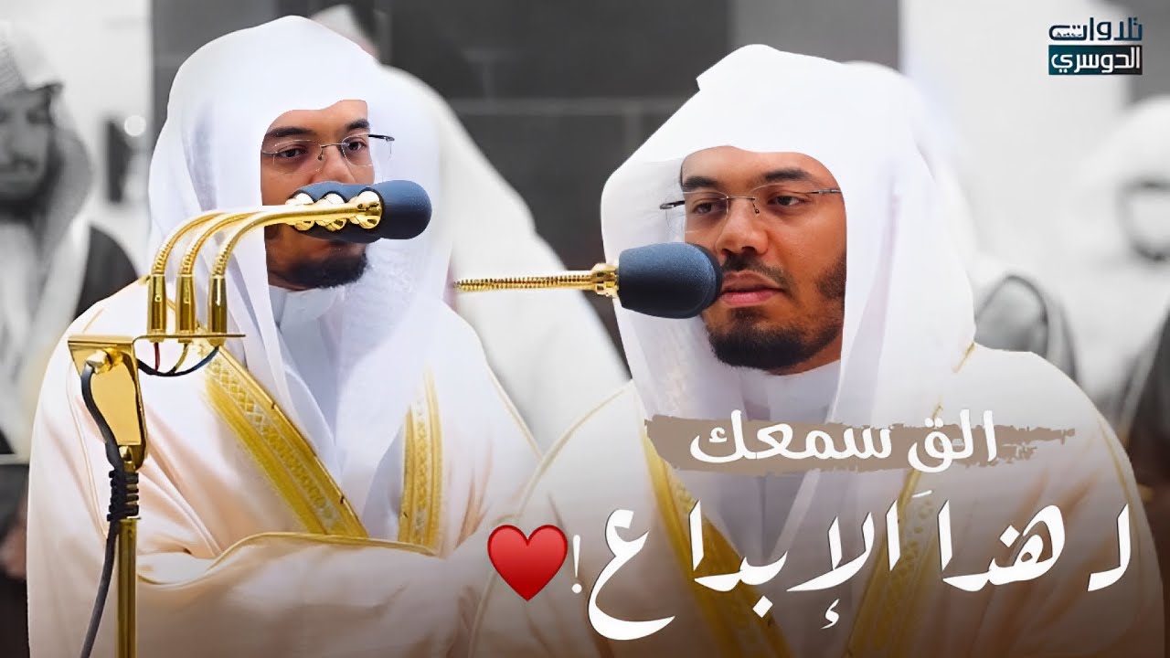 تلاوة بديعة ومميزة لسورة يسٓ كاملة | أ.د. ياسر الدوسري رمضان 1443هـ