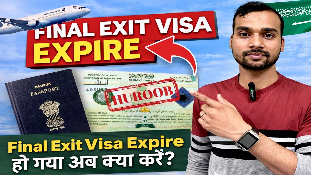 Final Exit Visa Expire Ho Gaya? 😱 | Saudi Iqama Huroob New Update 2026 | All information ज़रूर देखें
