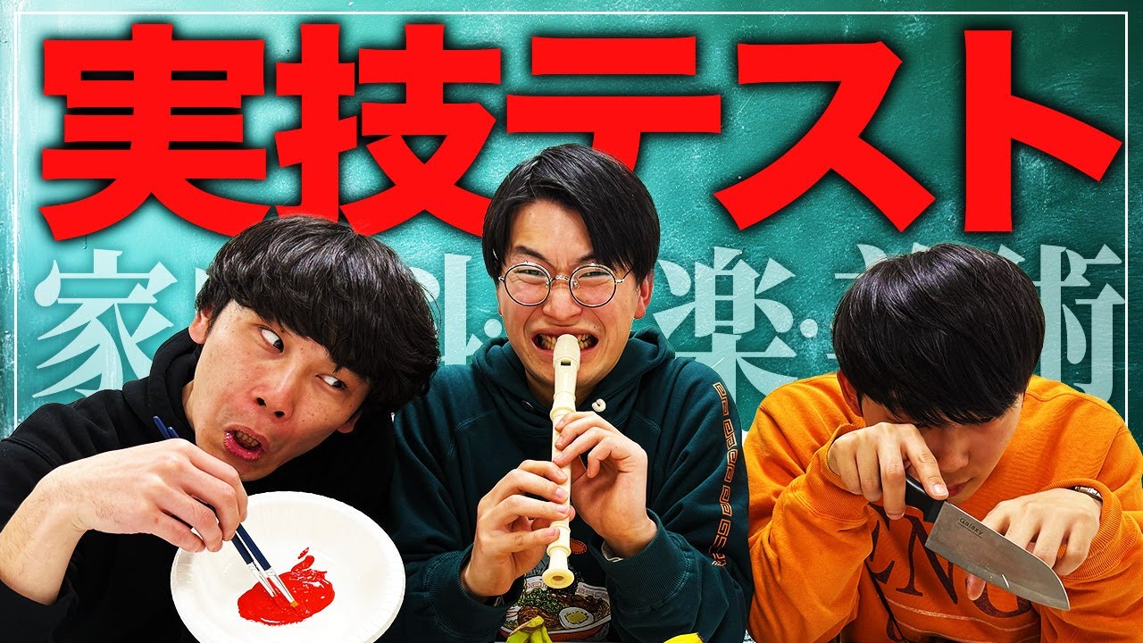 実技テストにチャレンジしました。【cacao】