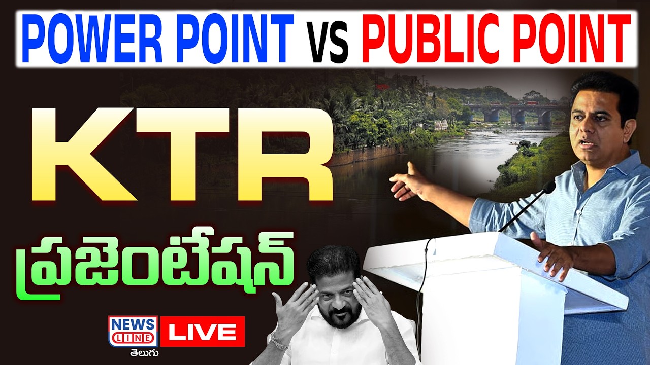 LIVE : KTR Presentation on Musi River Development | Himayat Sagar | News Line Telugu