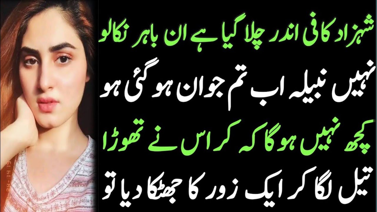 An Emotional Heart Touching Story || Moral StorIes In Urdu || Sabak Amoz Islamic Kahani in Urdu 47