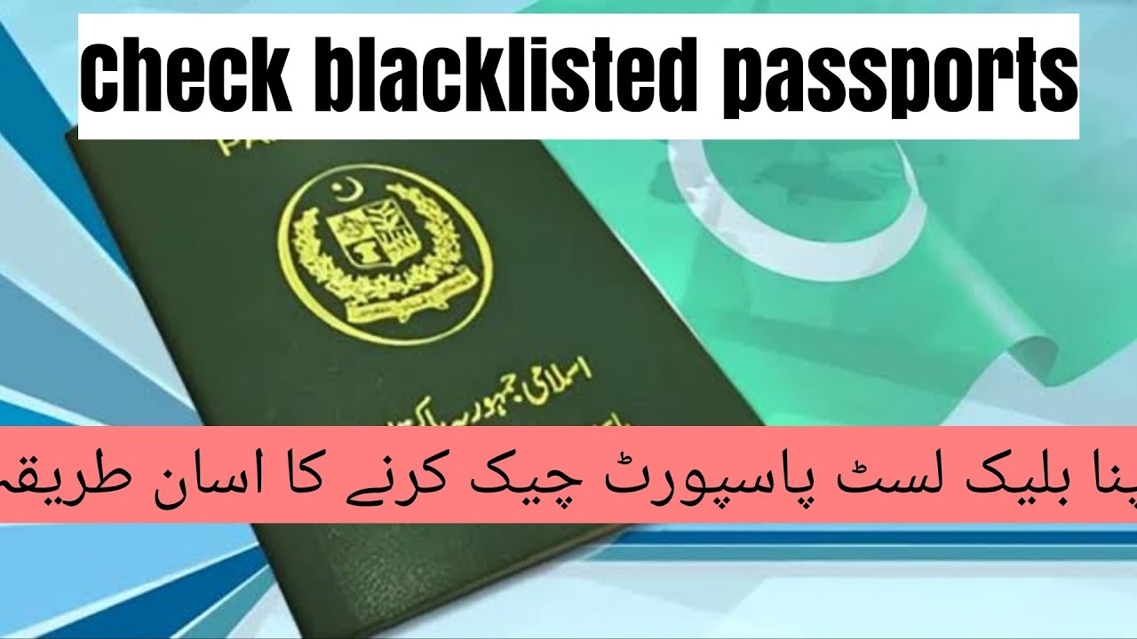 Blacklist Passport Check Easyway Pakistani passport blacklist check #pakistanipassport 
