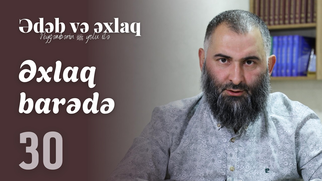 30. Əxlaq barədə (Ədəb və əxlaq Peyğəmbərin ﷺ yolu ilə) - Səid İsrafilov