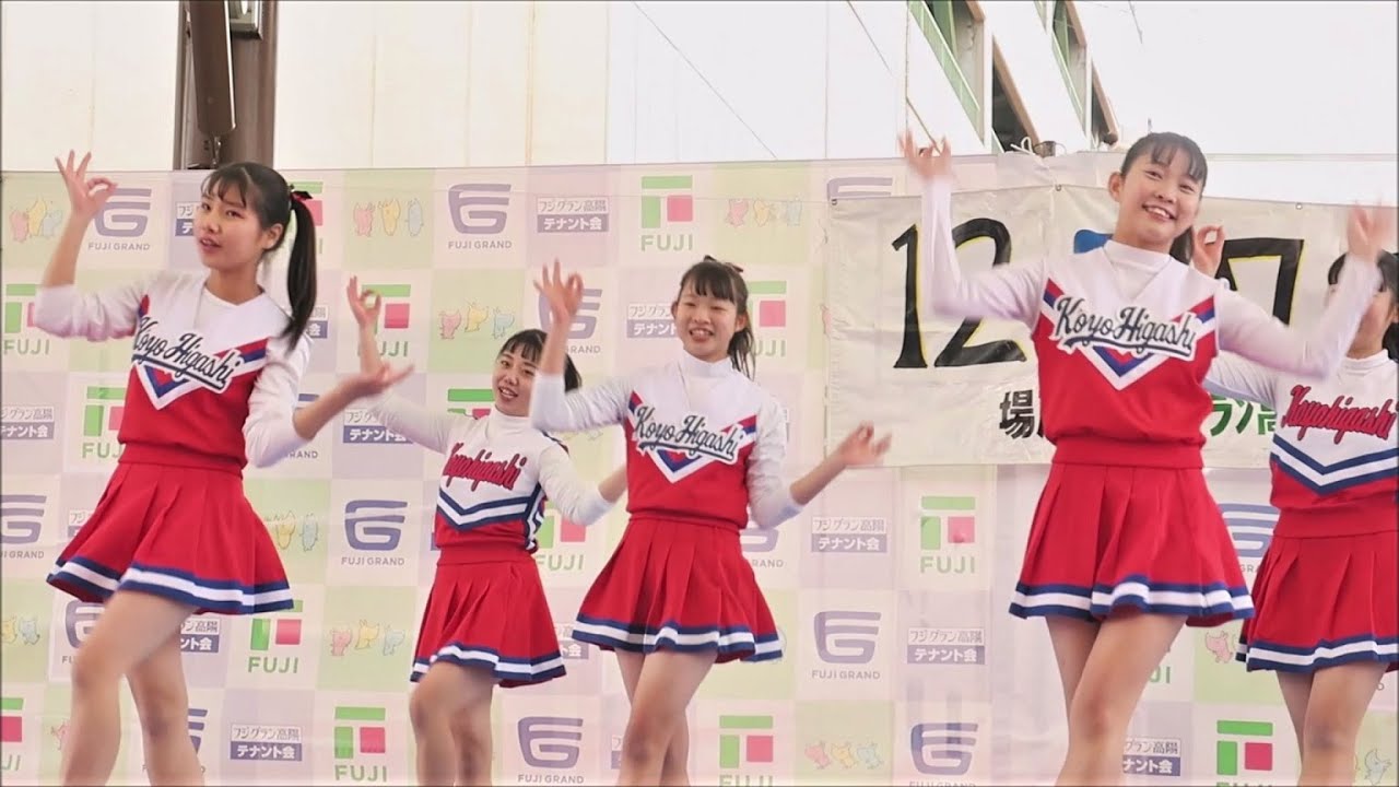 高陽東高校応援部@Chushikoku Cheerleader 2019-2020 Winter
