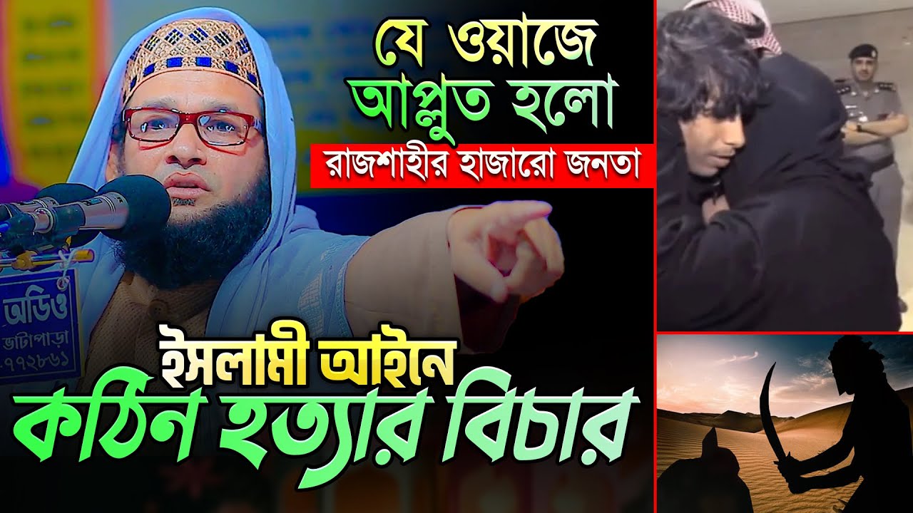 সুবহানাল্লাহ! কেমন বিচারক ছিলেন হযরত আলী (রা)! ওয়াজটি শুনে হতবাক সবাই || Nasir Iqbal Bin Shafi waz