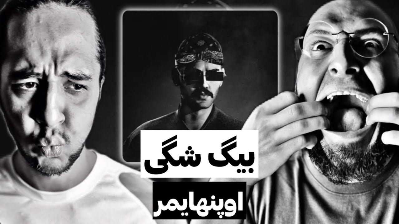 Big Shaggy - Oppenheimer REACTION/بیگ شگی بد نابه😍