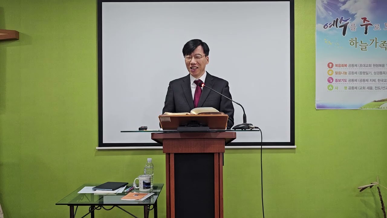 진리 안에서 행하라 260222
