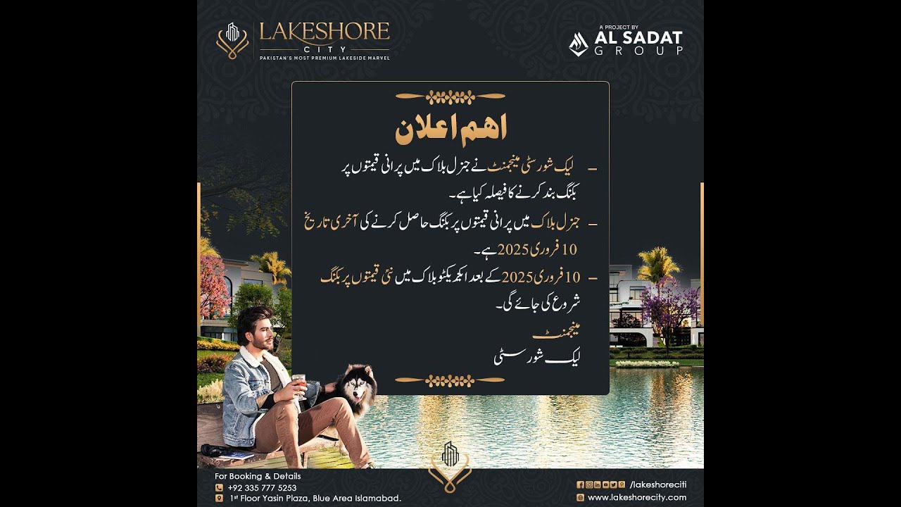 Lakeshore City Booking Closed &ndash; New Rates Announced! 🏡🚀