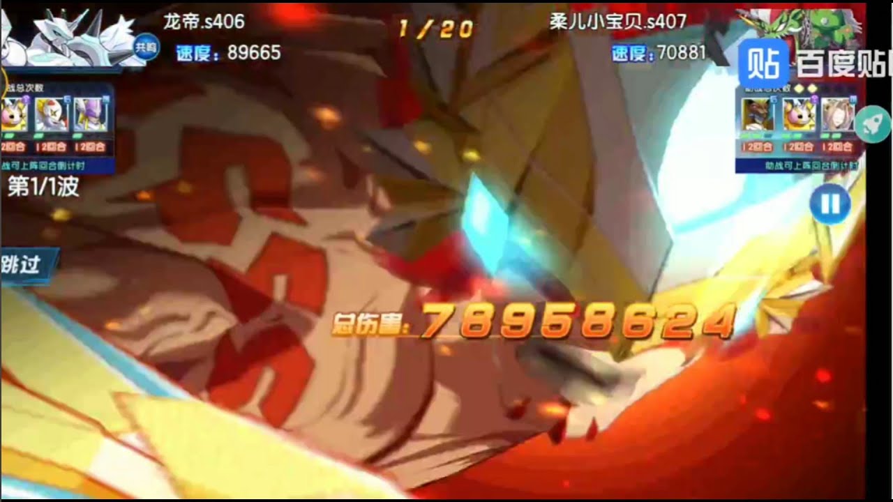 (Short Clip) One turn kill : Gankoomon X Antibody Gen 6 - 172mil DMG - Digital Master