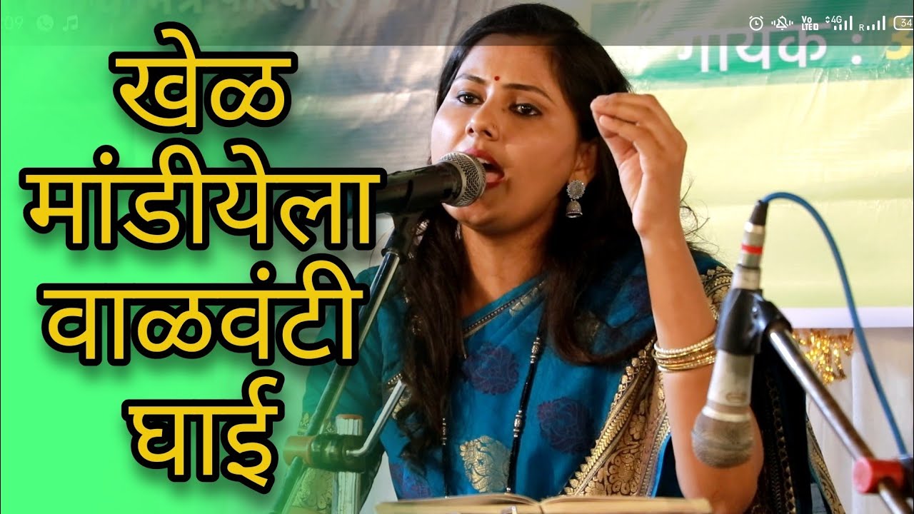 खेळ मांडीयेला वाळवंटी घाई | KHEL MANDIYELA VALAVANTI GHAI | Asawari Bodhankar Joshi |
