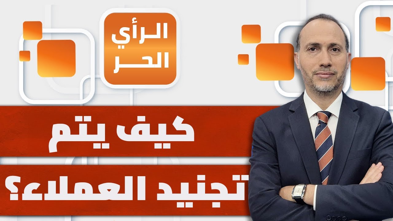 مستقبل العملاء في غزة من خلال المعلومات! محمد عثمان يكشف