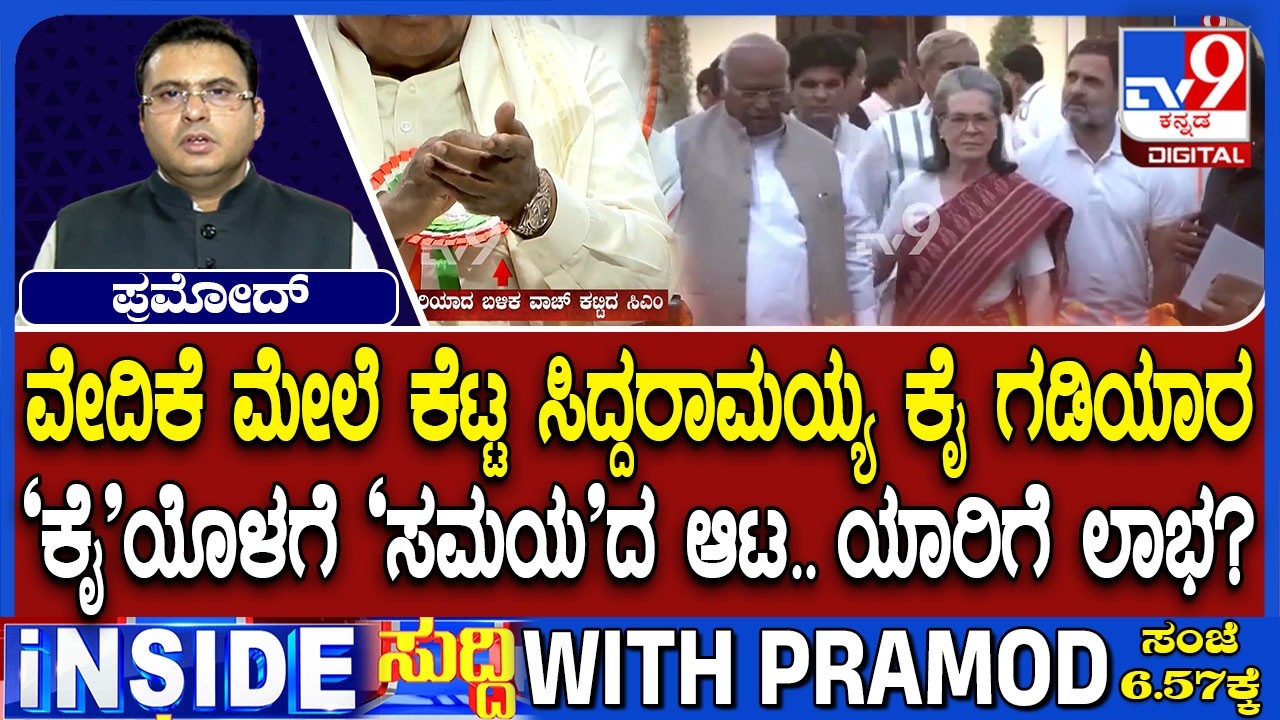 There Is No Immediate Change In CM Post, Amid Congress Leadership Speculation: Mallikarjun Kharge