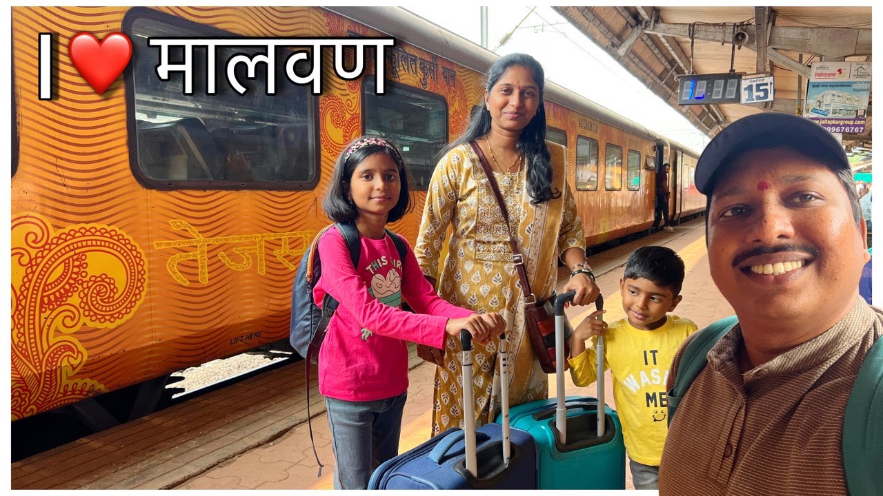तेजस एक्स्प्रेसने आम्ही निघालो मालवणला 😍 | Panvel To Kudal Tejas Express | S For Satish | Malvan