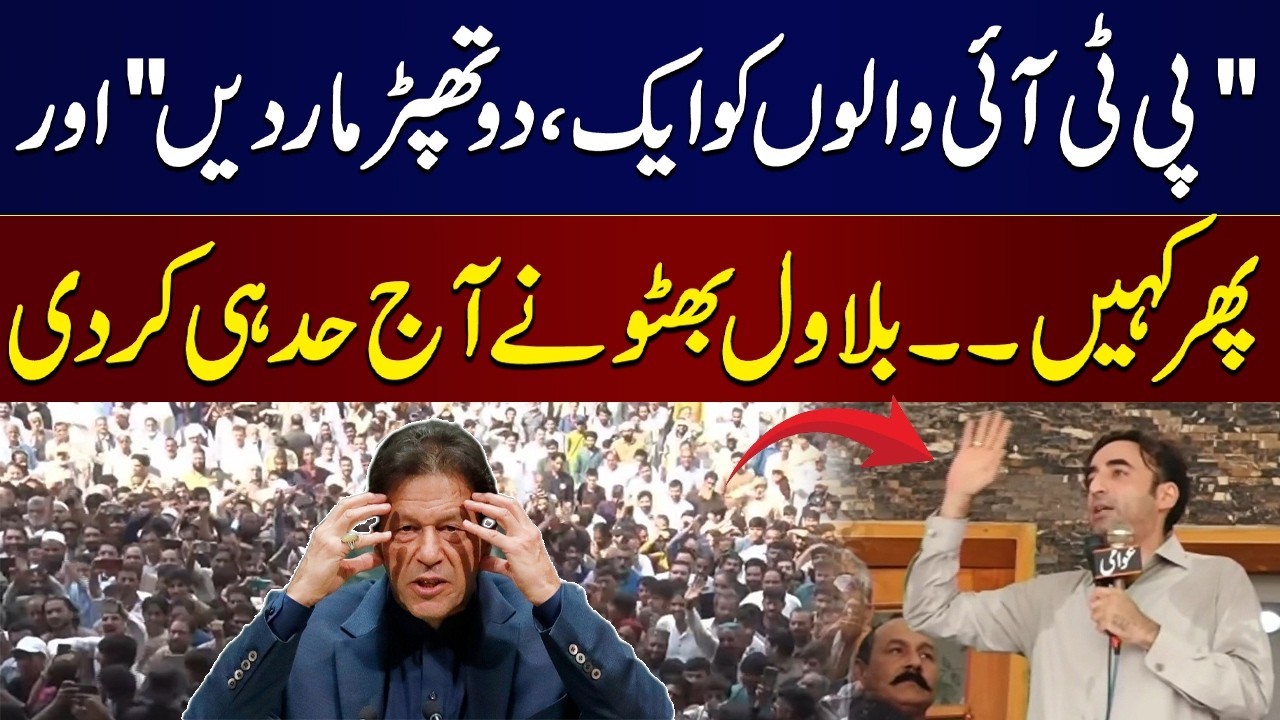 AJK Elections 2026 | Bilawal Bhutto&rsquo;s Strong Remarks Against PTI Go Viral | Samaa TV