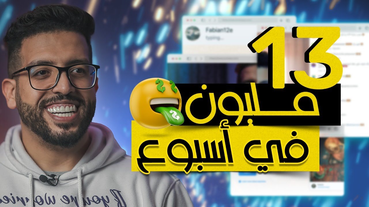 💰💰المحترفون | من الصفر ل 13 مليون💰💰@KasmiYounessVlogs