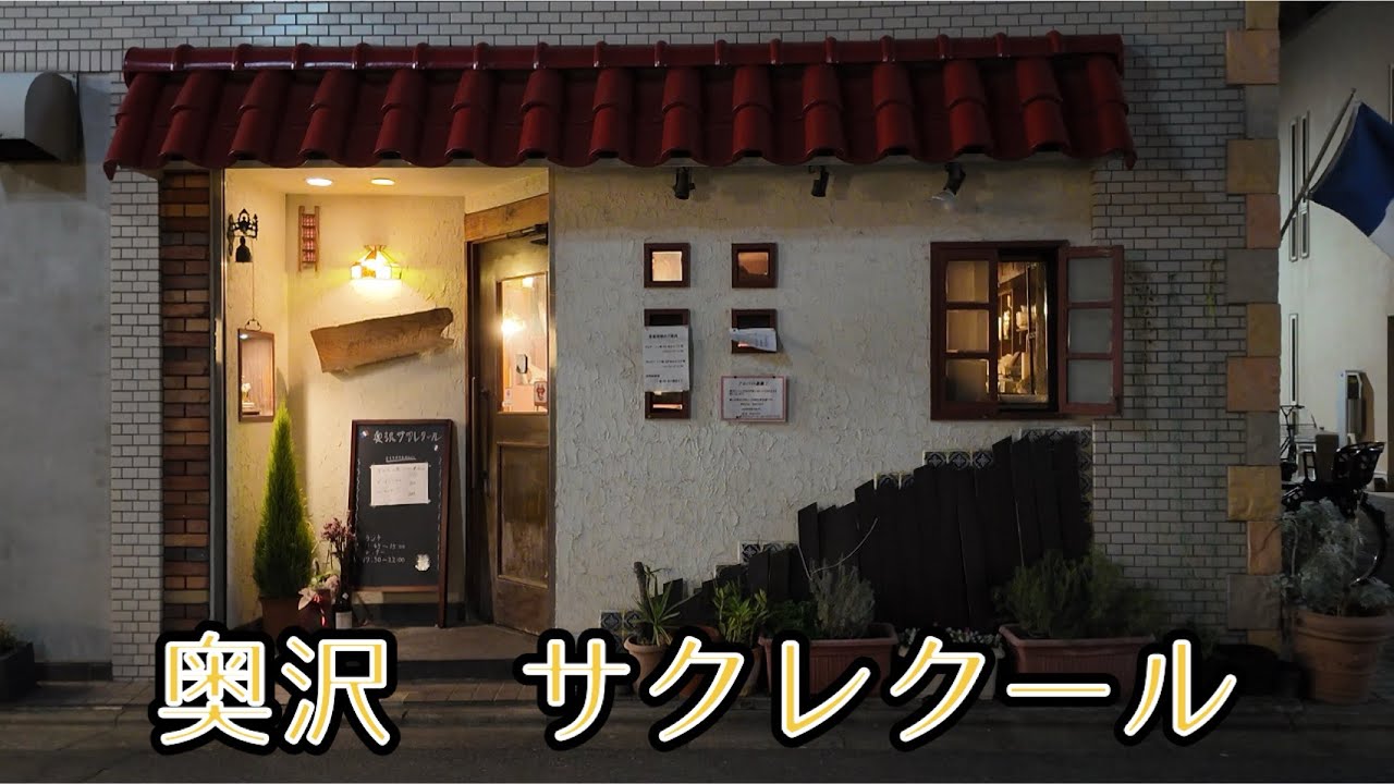 ハタじいお勧め店その1