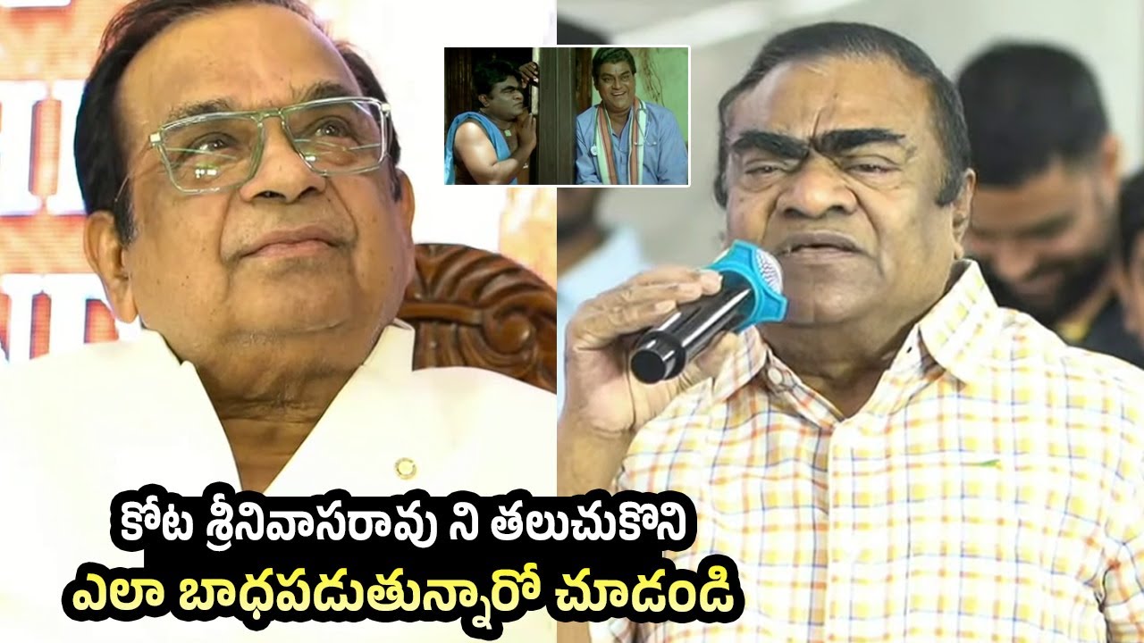 Senior Actor Babu Mohan Emotional Speech About Kota Srinivasa Rao | Dr. Brahmanandam 70th Birthday