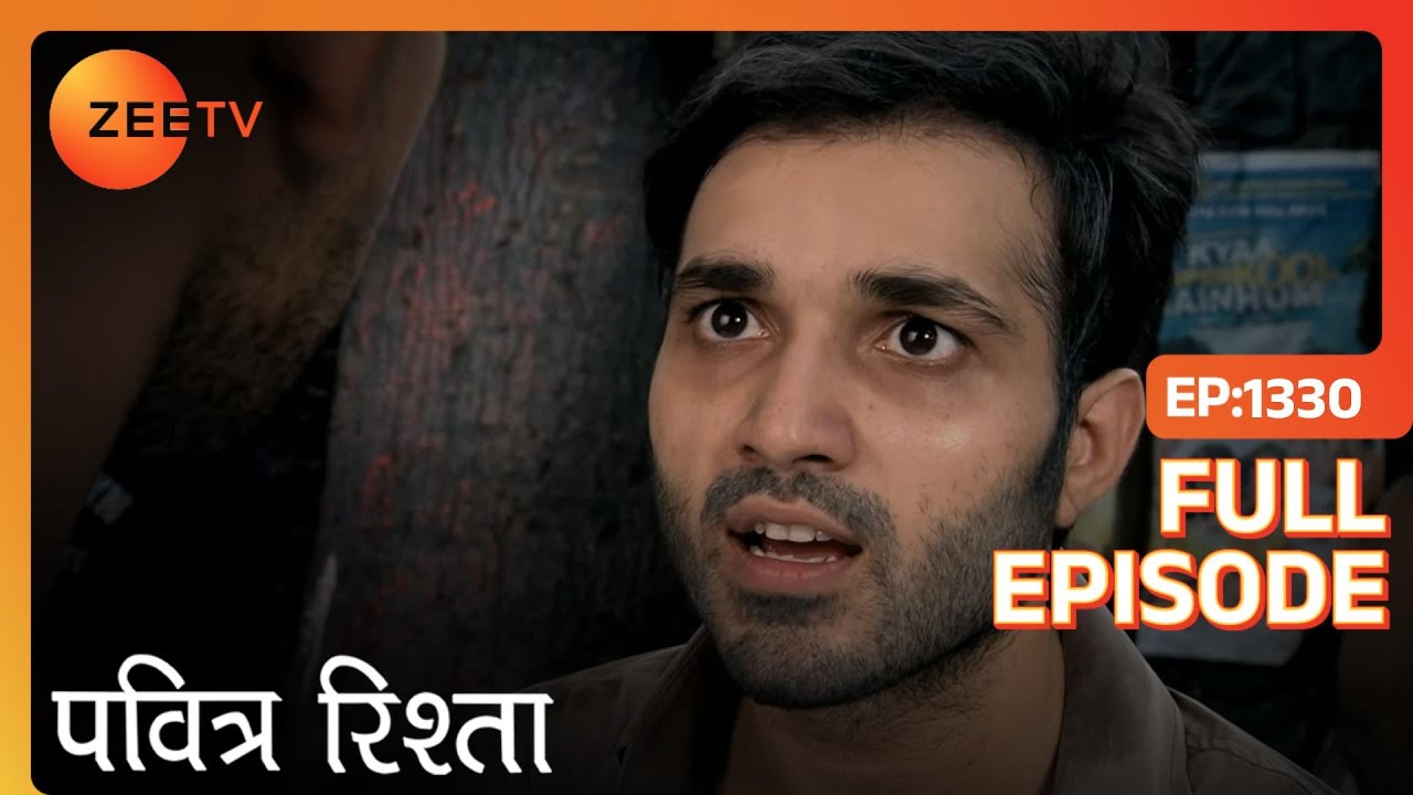 Sachin ने Soham को पकड़ा चोरी करते हुए | Pavitra Rishta | Full Ep. 1330 | ZEE TV