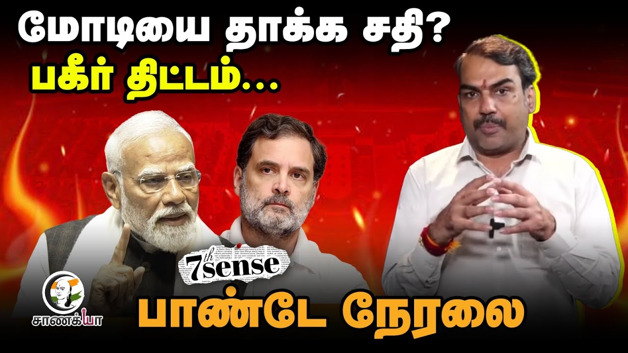 🔴Live: Rangaraj Pandey Interview on Modi | Union Budget 2026 | Parliment | Congress | Rahul