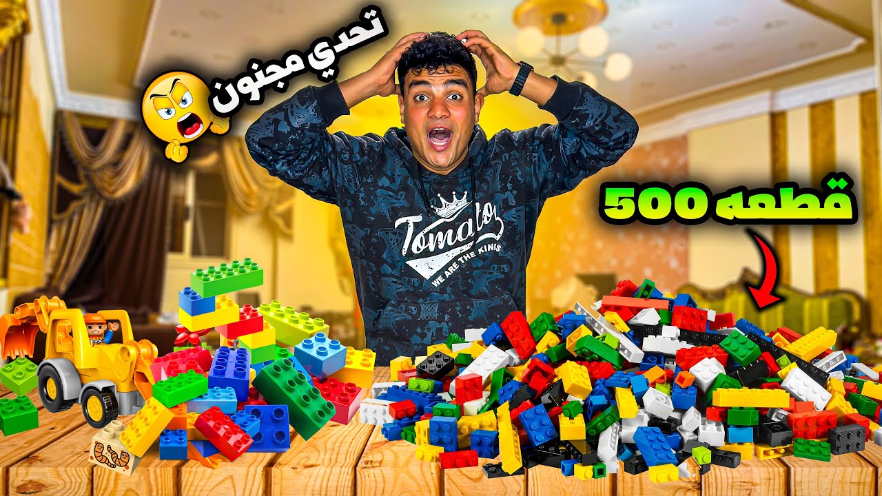 دخلت مع اصحابي تحدي ب500 قطعة بازل🔥😱| سيف عماد
