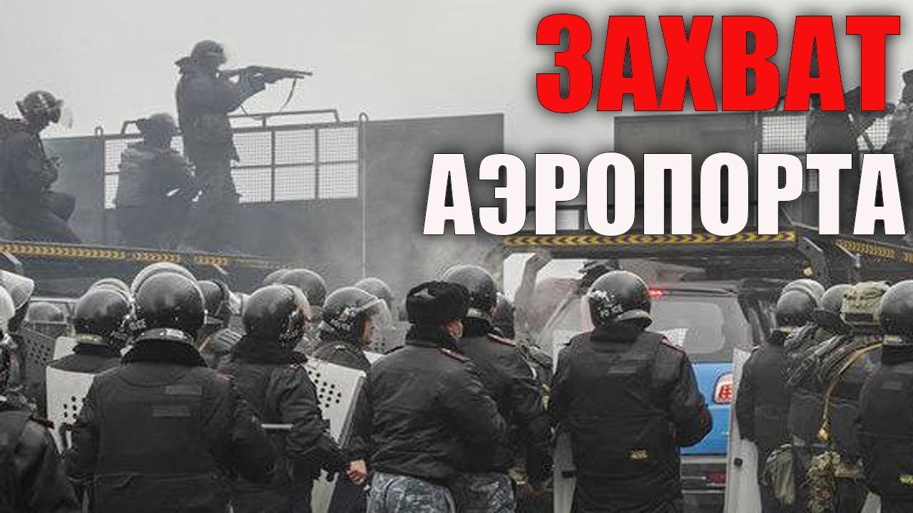 КАНТАР | ЗАХВАТ АЭРОПОРТА| ПРИГОВОРЫ: О нацугрозе, справедливости наказания и героизации митингующих