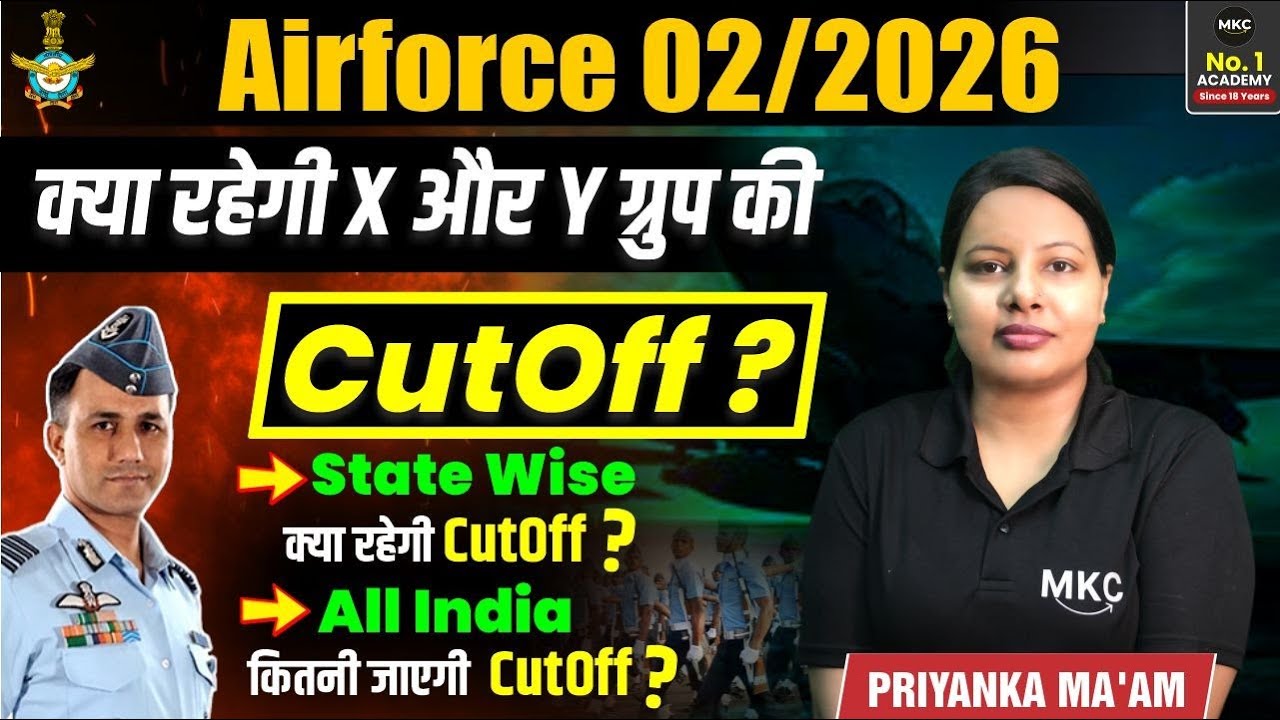 Airforce 2/2026 Expected Cutoff 🔥 | X & Y Group Cutoff Analysis