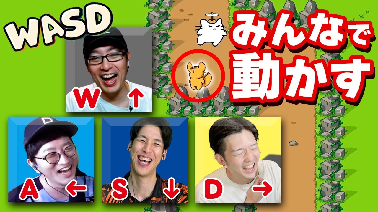 【大喧嘩】まえよんにピッタリすぎる神ゲーが発掘されました【WASD】
