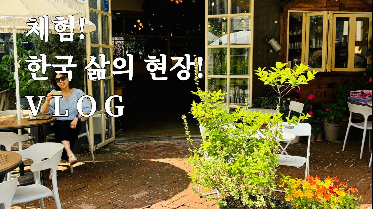 미국시골엄마의 직장인 점심시간 체험/ 초대받지 않은 대학가 축제 체험/ 즐거운 한국삶의 현장/ 한국살기 Vlog