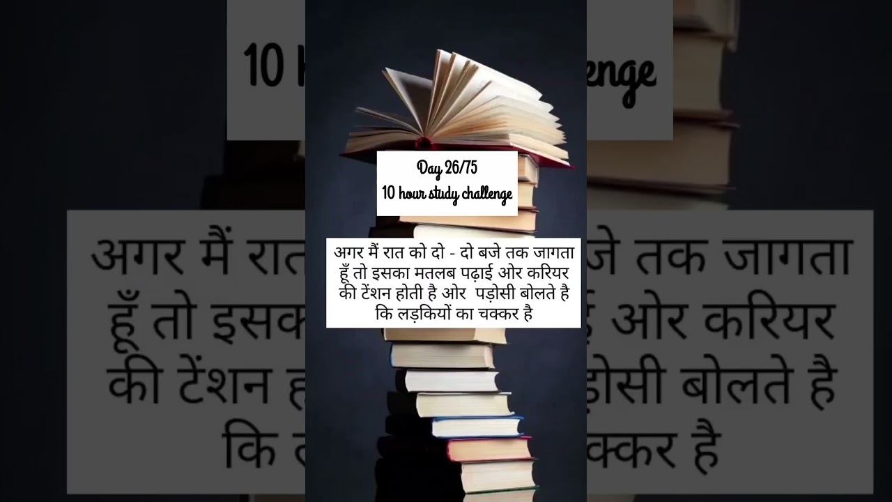 day 26/75 10 hour hard #studychallenge #motivation #indianindependenceactivist #upsc #studychallenge