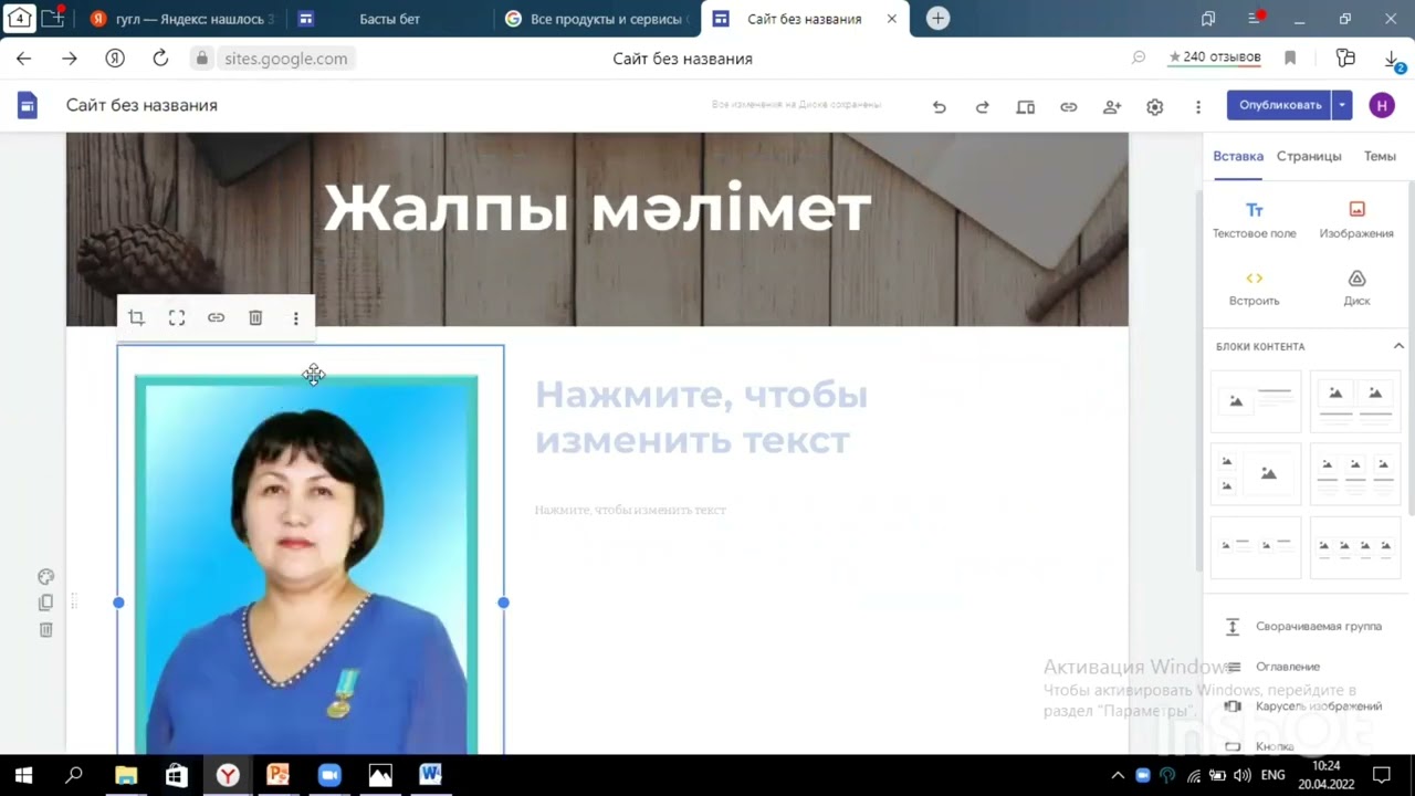 Е-портфолио жасауды үйренеміз. Аягөз қаласы 1 Бөбекжай балабақшасы. Кусаинова Эльмира