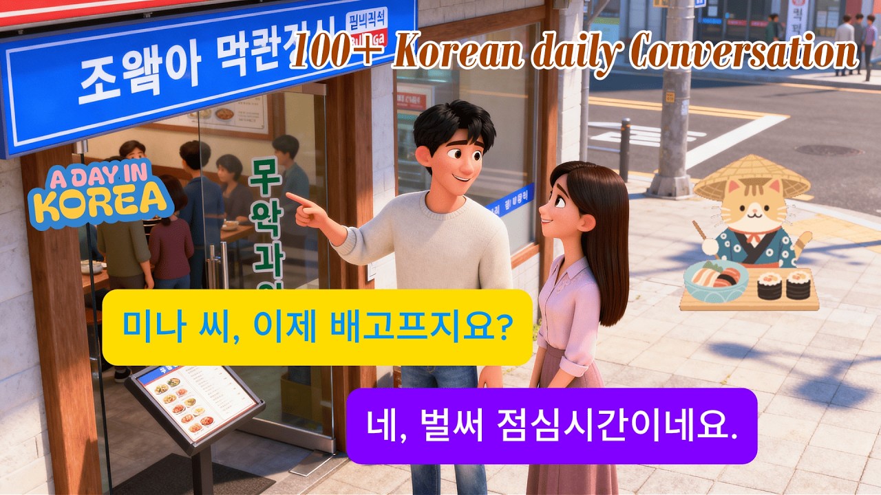 150 Korean Restaurants & Cafes Phrases 🇰🇷 | Easy Speaking & Listening Practice | A1-A2